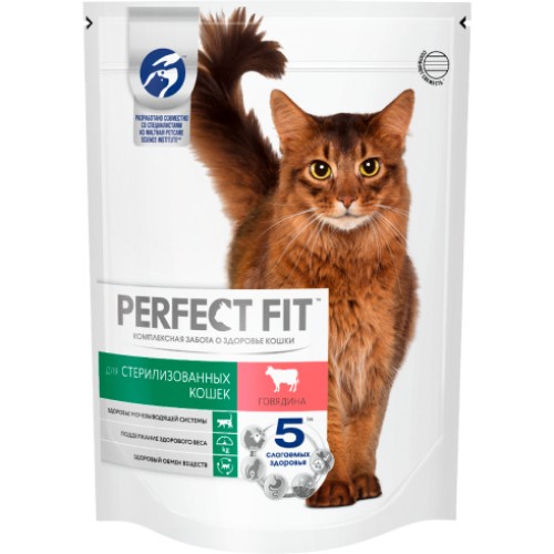 Корм Perfect Fit Sterile с говядиной для стерил. кошек 650г