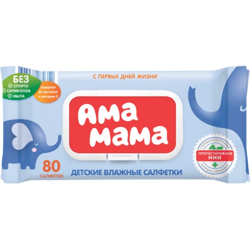 Влажные детские салфетки AMA MAMA 80шт