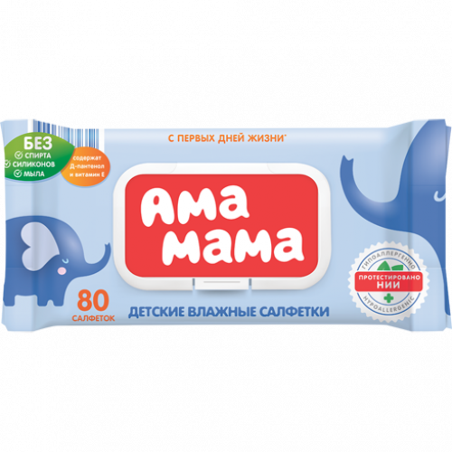 Влажные детские салфетки AMA MAMA 80шт