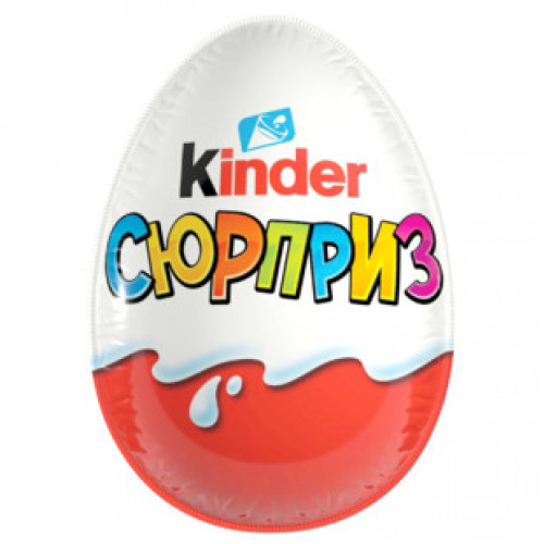 Яйцо Kinder Surprise с игрушкой из молочн. шок. 20г