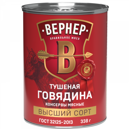 Говядина ВЕРНЕР тушеная высший сорт 338г