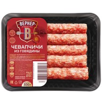 Чевапчичи ВЕРНЕР из говядины охл. 300г