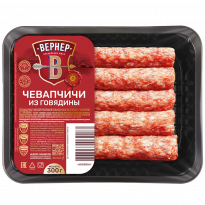 Чевапчичи ВЕРНЕР из говядины охл. 300г