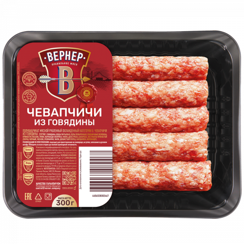 Чевапчичи ВЕРНЕР из говядины охл. 300г