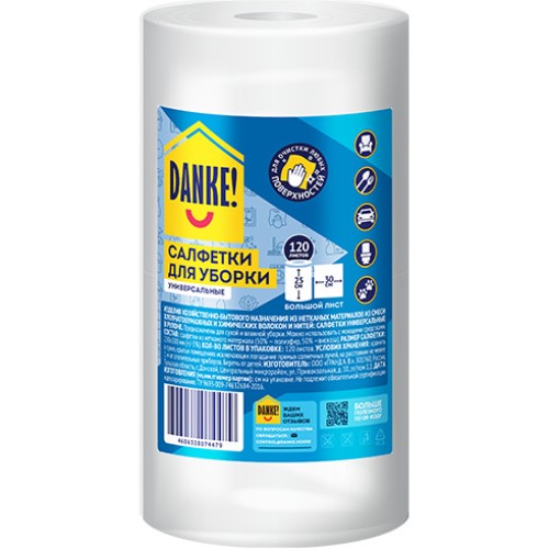 Салфетки DANKE! в рулоне универсальные 25х30см 120шт
