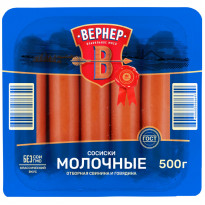 Сосиски ВЕРНЕР Молочные вареные 500г