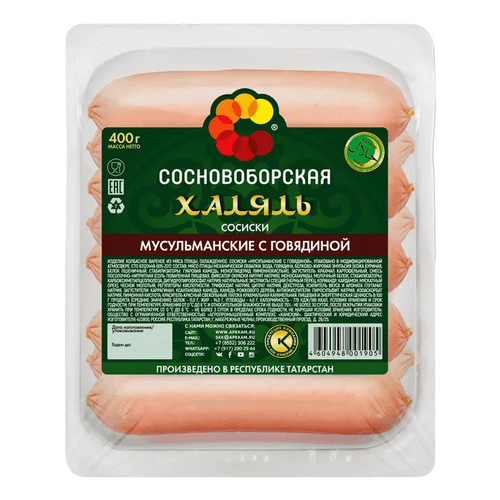 Сосиски Сосновоборская Мусульманские с говядиной 400г