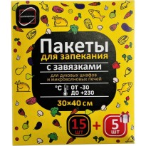 Пакеты Континентпак для запекания с завязками