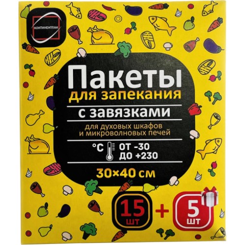 Пакеты Континентпак для запекания с завязками