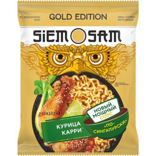 Лапша Siem Sam курица Карри 75г
