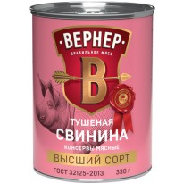 Свинина ВЕРНЕР тушеная высший сорт 338г