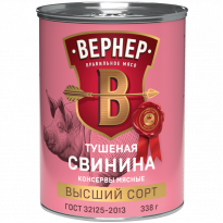 Свинина ВЕРНЕР тушеная высший сорт 338г