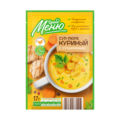 Суп-пюре ГРАНД МЕНЮ куриный с сухариками 17г