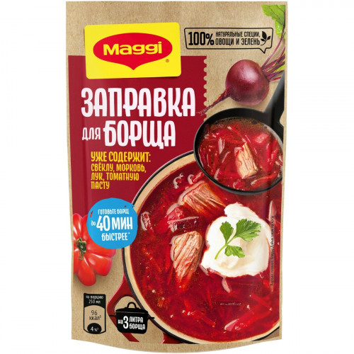 Заправка Maggi для борща 250г