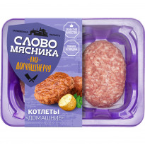 Котлеты Слово Мясника по-Домашнему охл. 360г