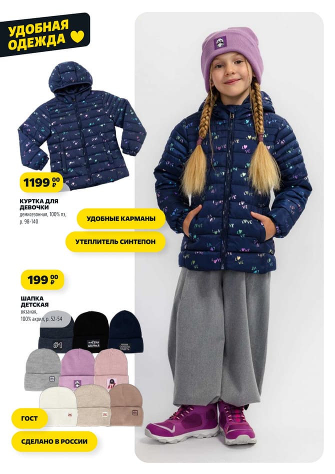 Страница 18