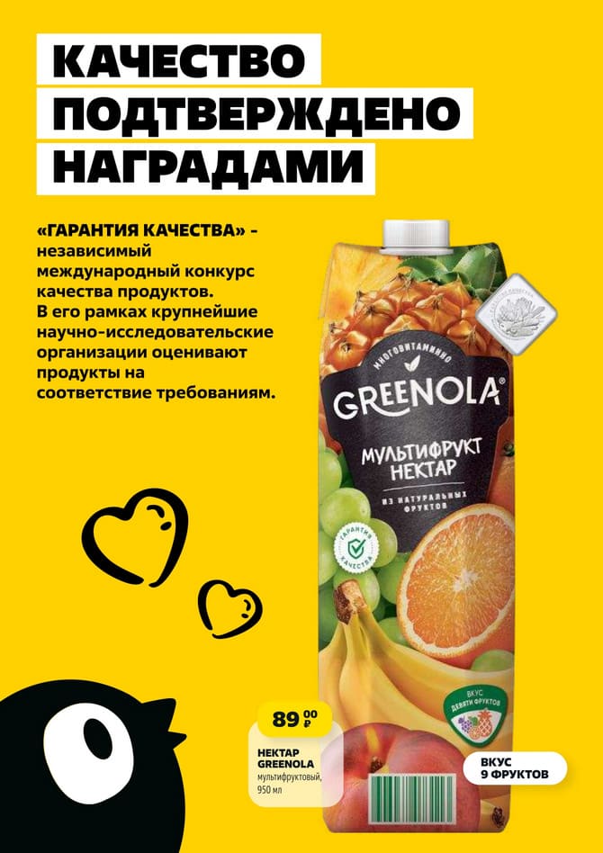 Страница 2