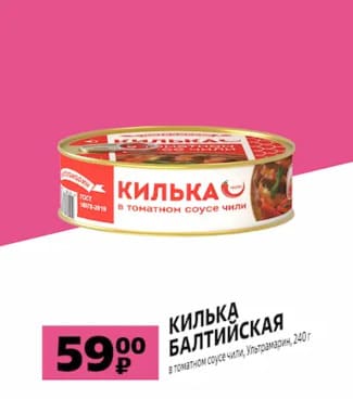 Килька