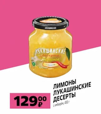 Лимоны Лукашинские дисерты