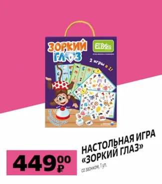 Игра