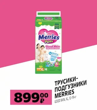 Мериес