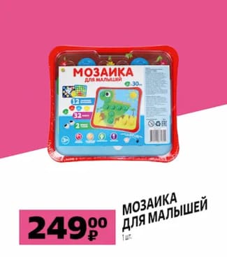 Мозаика