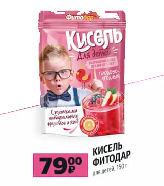 Кисель