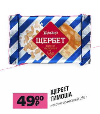 Щербет