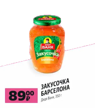 Закусочка