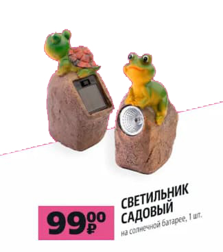 Светильник