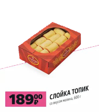 Слойка