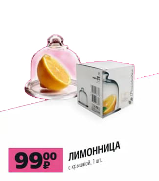 Лимонница