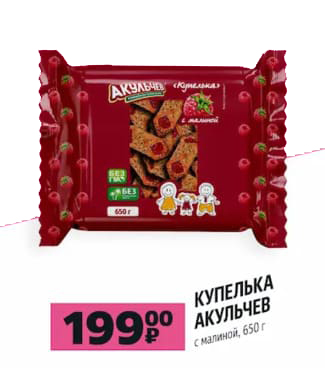 Купелька