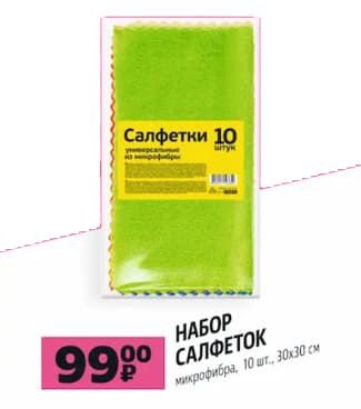 Салфетки