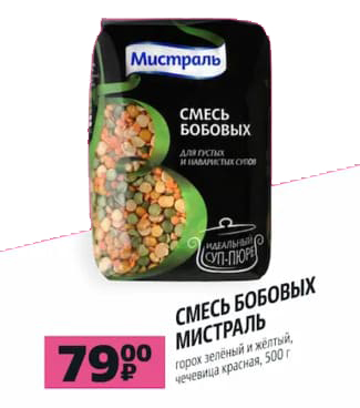 Мистраль