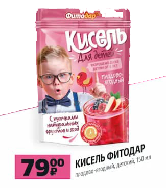 Кисель