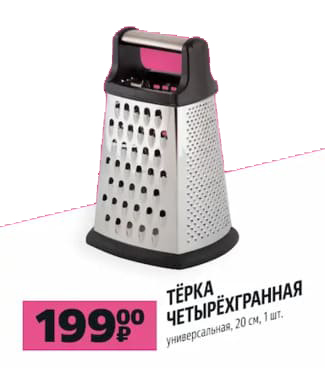 Терка