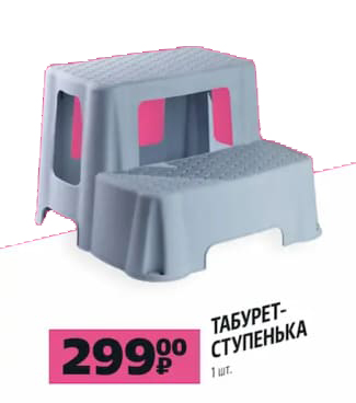 Табурет