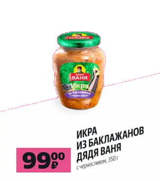 Икра