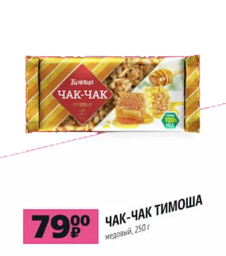 Тимоша