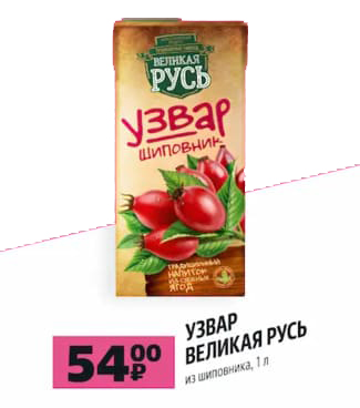 Узвар