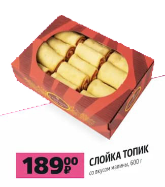 Слойка