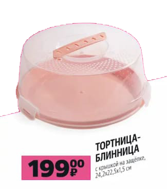 Тортница