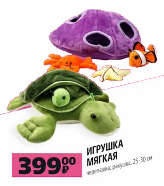 Игрушка